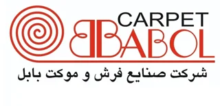 فرش و موکت بابل